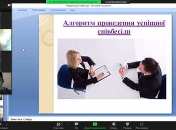 Алгоритм проходження успішної співбесіди:  web-тренінг у рамках наукового гуртка 