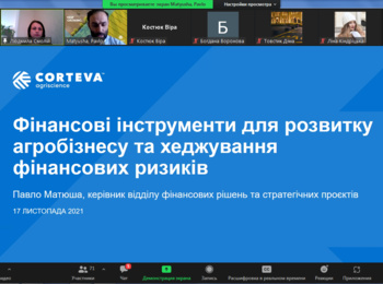 Старт проєкту підтримки аграрної освіти від компанії CORTEVA AGRISCIENCE 