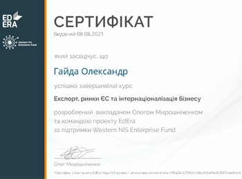 Неформальна освіта як інструмент розвитку додаткових можливостей на освітньо-професійній програмі «Економіка»