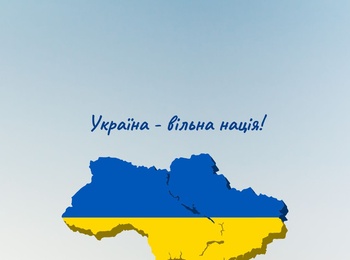 Виховна година "День гідності та свободи"