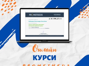 Успіхи здобувачів другого рівня вищої освіти (магістр) спеціальності 051 Економіка у неформальній освіті 