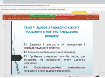 Спільна лекція на освітньо-професійній програмі «Бізнес-економіка» другого (магістерського) рівня вищої освіти