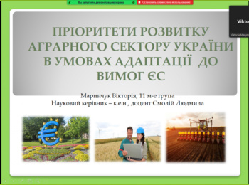 Підсумки роботи секції «Економіка»  Всеукраїнської студентської наукової конференції, приуроченої 135-річчю від дня народження видатного вченого і педагога у галузі селекції і насінництва І.М. Єремєєва 