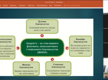 Лекція зі стейкхолдером