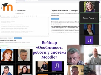 В Уманському національному університеті садівництва обговорили можливості MOODLE