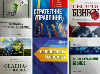 Бібліотека Уманського національного університету садівництва поповнилася виданнями з економіки та бізнесу