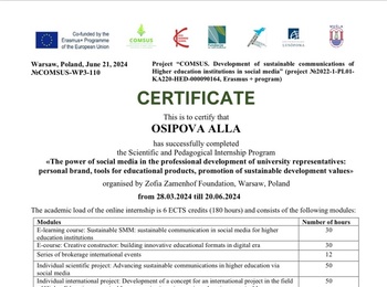 Майбутнє освітніх комунікацій: доцентка кафедри економіки взяла участь у міжнародній програмі підвищення кваліфікації