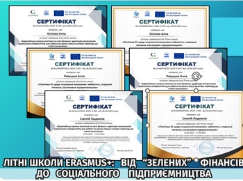 Літні школи Erasmus+: від “зелених” фінансів до соціального підприємництва