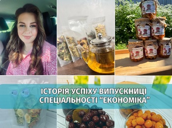 Коли освіта працює – історія успіху випускниці УНУ Світлани МОРГОНЮК