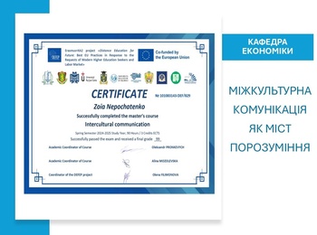 Міжкультурна комунікація як міст порозуміння
