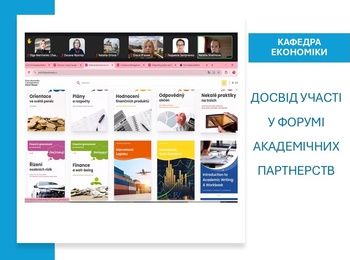 Інтернаціоналізація освіти: досвід участі у Форумі академічних партнерств