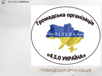 Відгук ГО «4.5.0. Україна» про співпрацю з кафедрою економіки Уманського національного університету