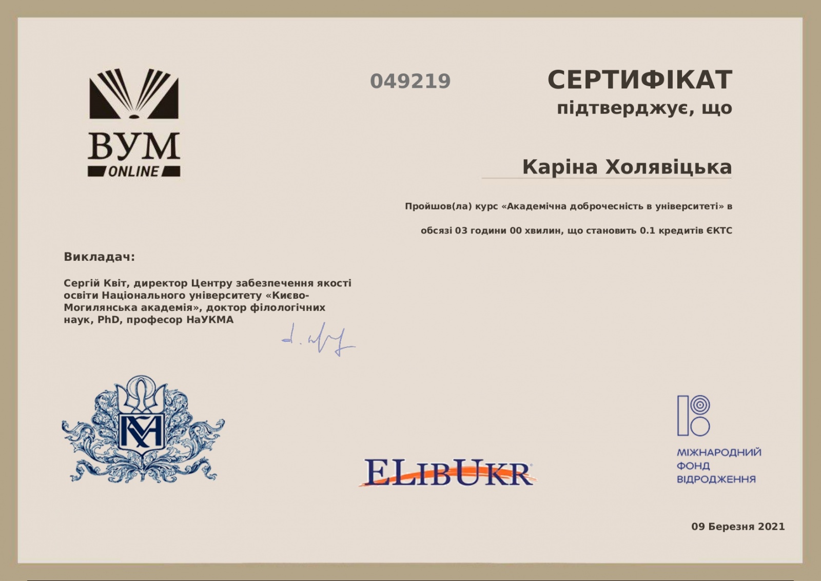 Неформальна освіта – важливий елемент безперервної освіти