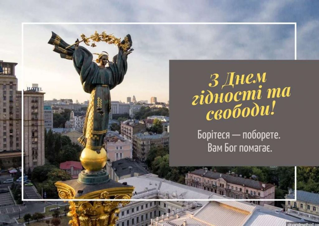 Плекаємо національну історичну пам’ять