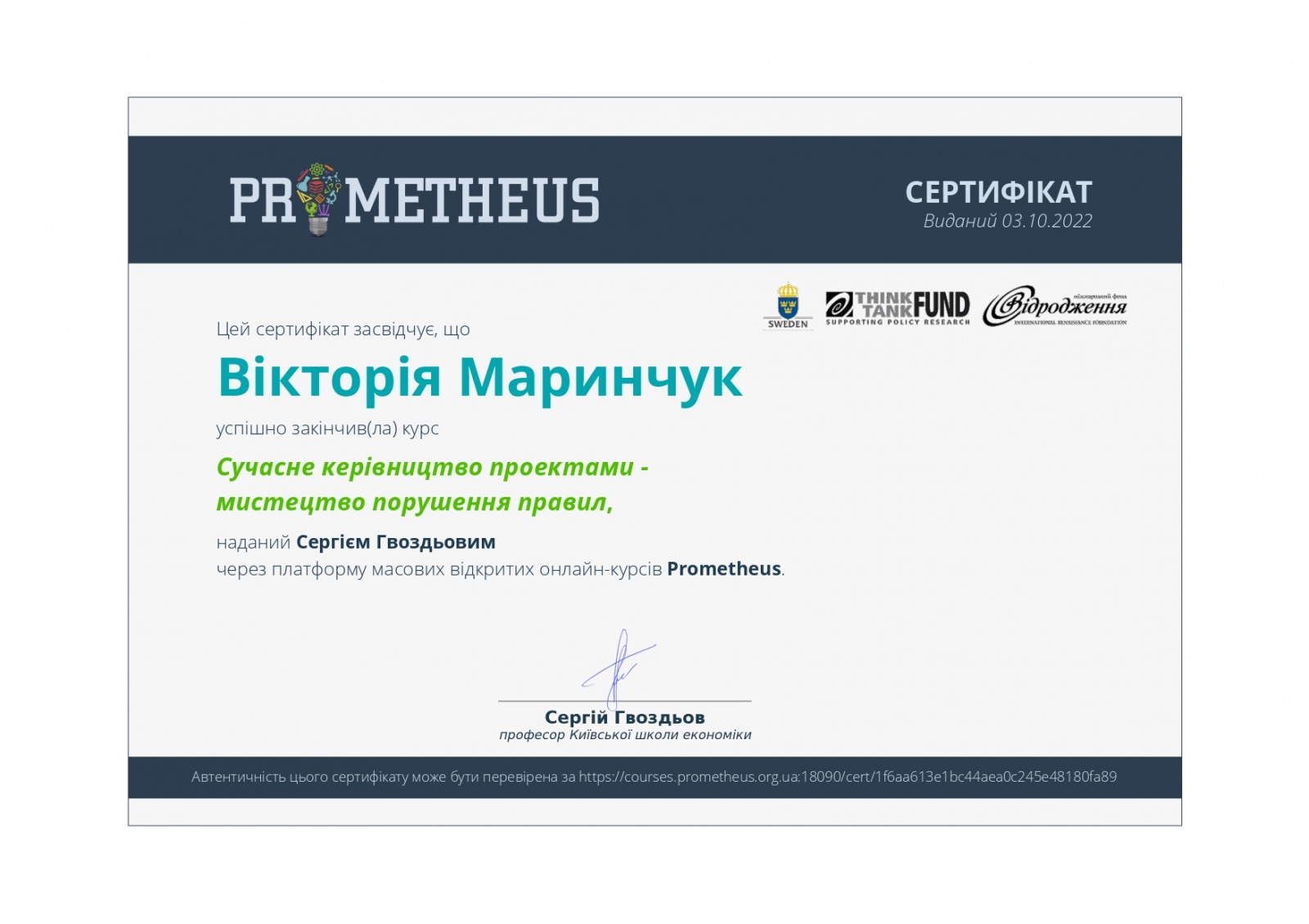 Неформальна освіта – запорука професійного росту студентів-магістрів