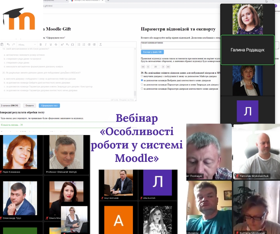 В Уманському національному університеті садівництва обговорили можливості MOODLE