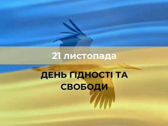 Студенти кафедри економіки вшанували День Гідності та Свободи