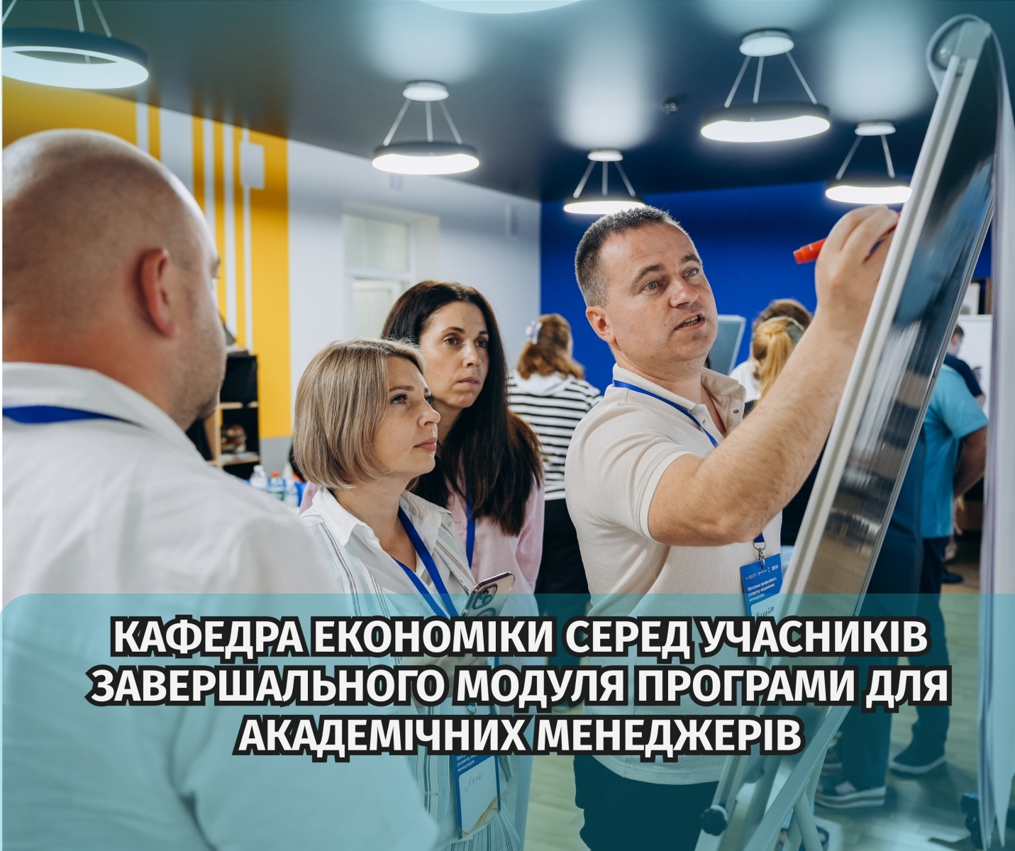 Завідувачка кафедри економіки взяла участь у завершальному модулі Програми професійного розвитку академічних менеджерів