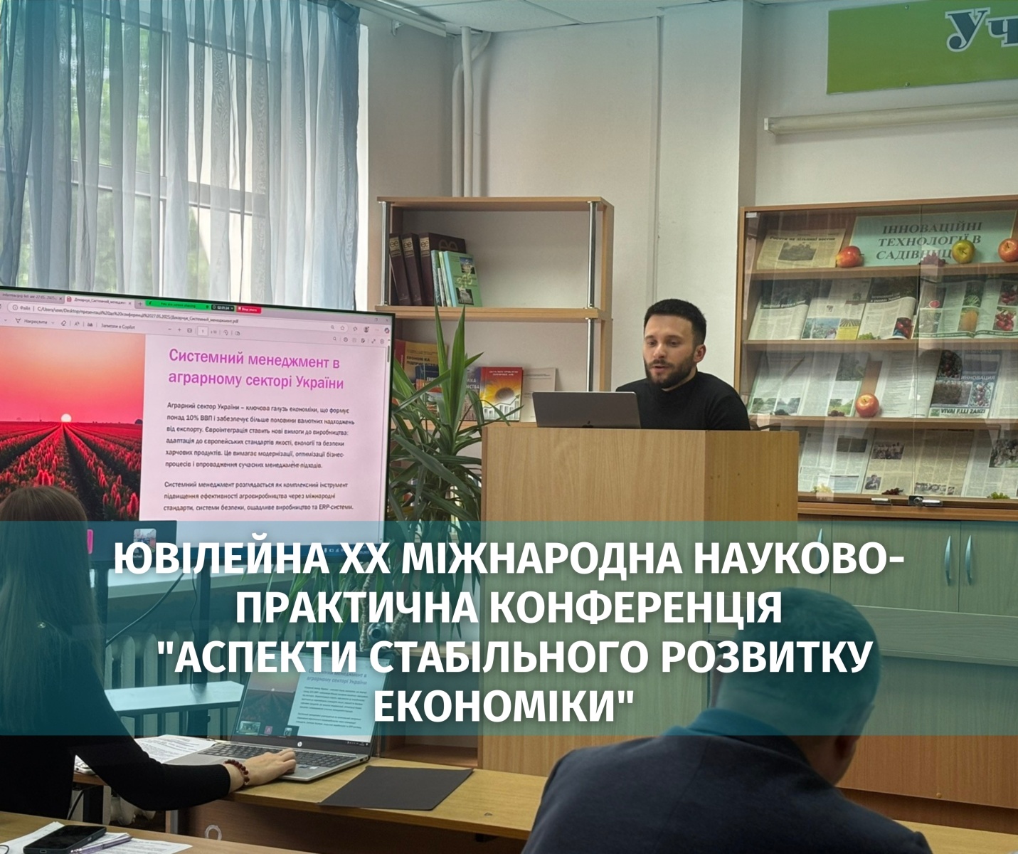 Аспіранти кафедри економіки представили результати досліджень на ювілейній міжнародній конференції