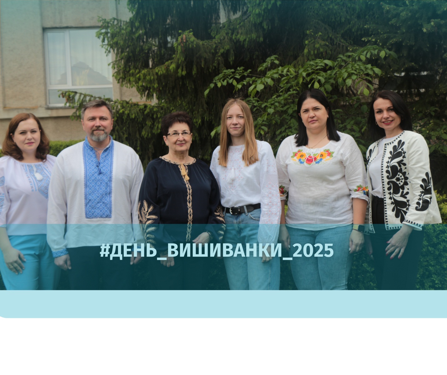 День вишиванки – свято української ідентичності та єдності
