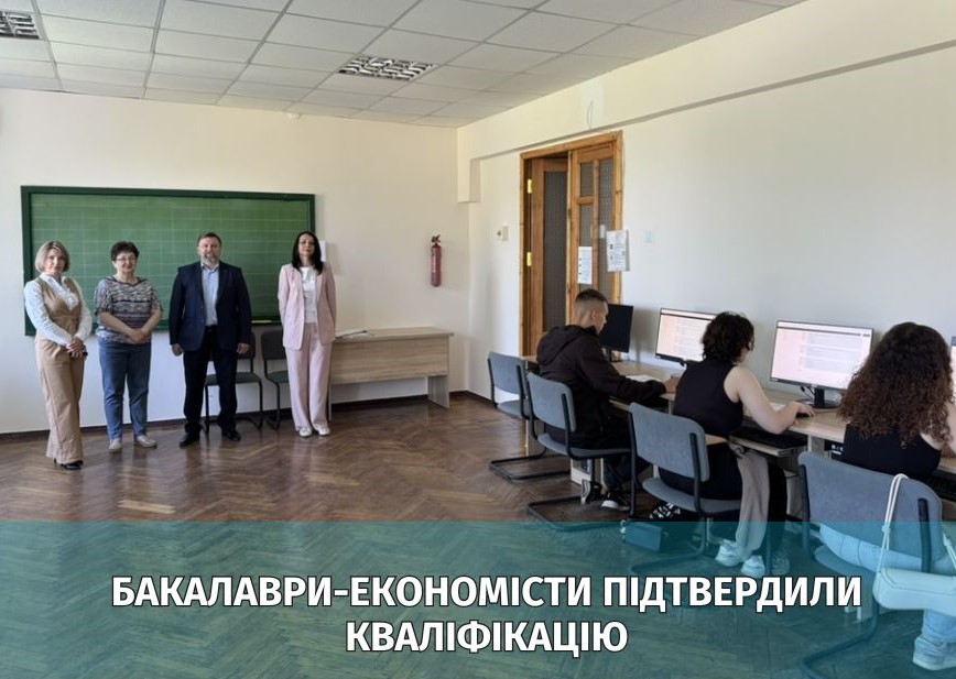 Бакалаври спеціальності 051 «Економіка» успішно склали атестаційний екзамен