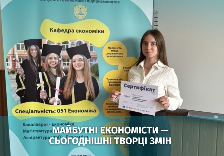 Практичні кроки до економічного розвитку громади: студентка Уманського національного університету здобуває фахові навички