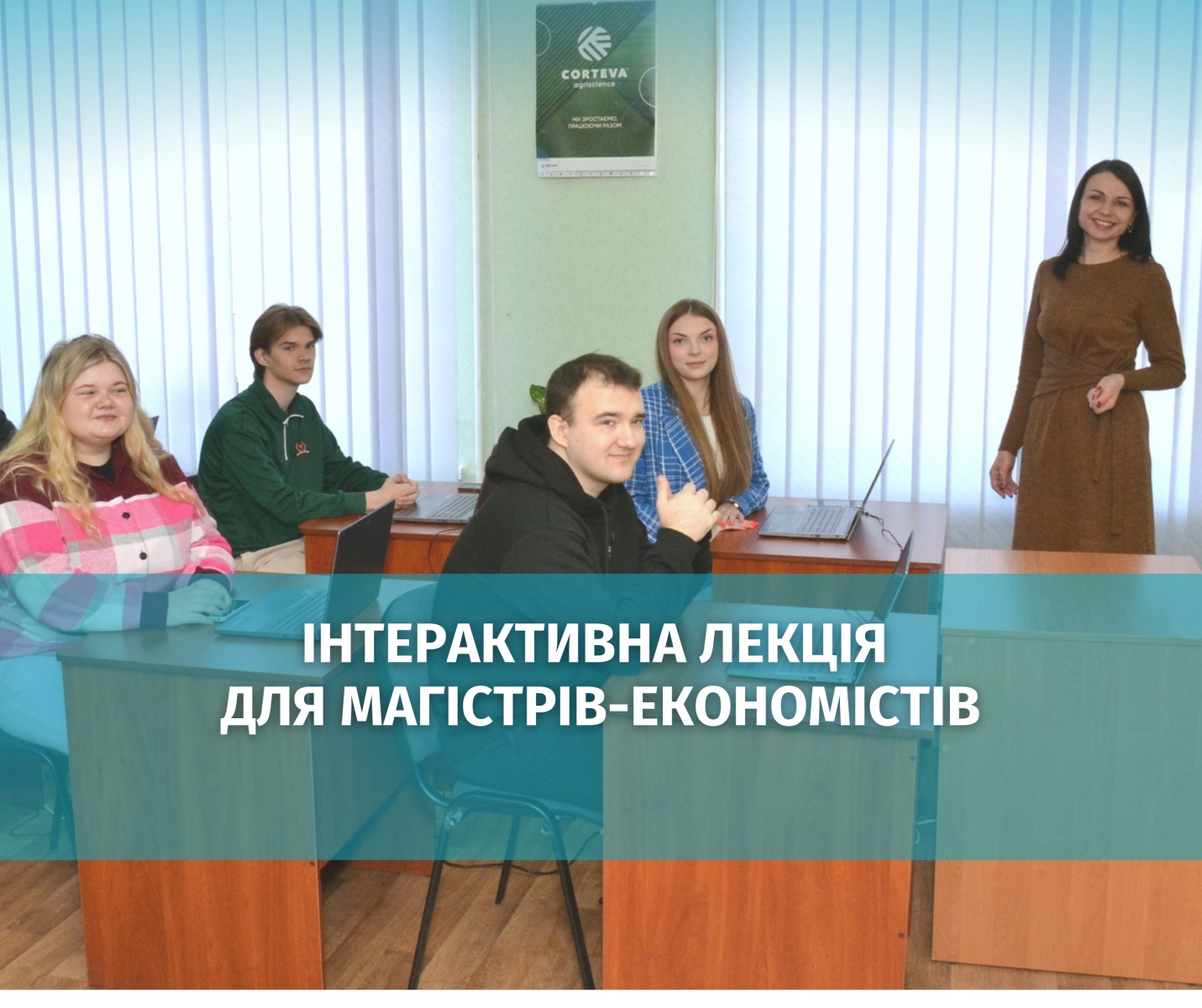 Відкрита лекція на тему «Міжнародний бізнес» для здобувачів магістерського рівня