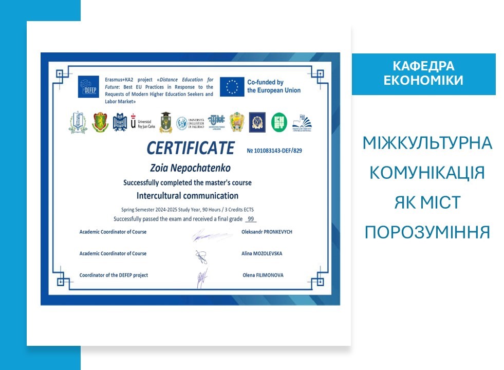 Міжкультурна комунікація як міст порозуміння