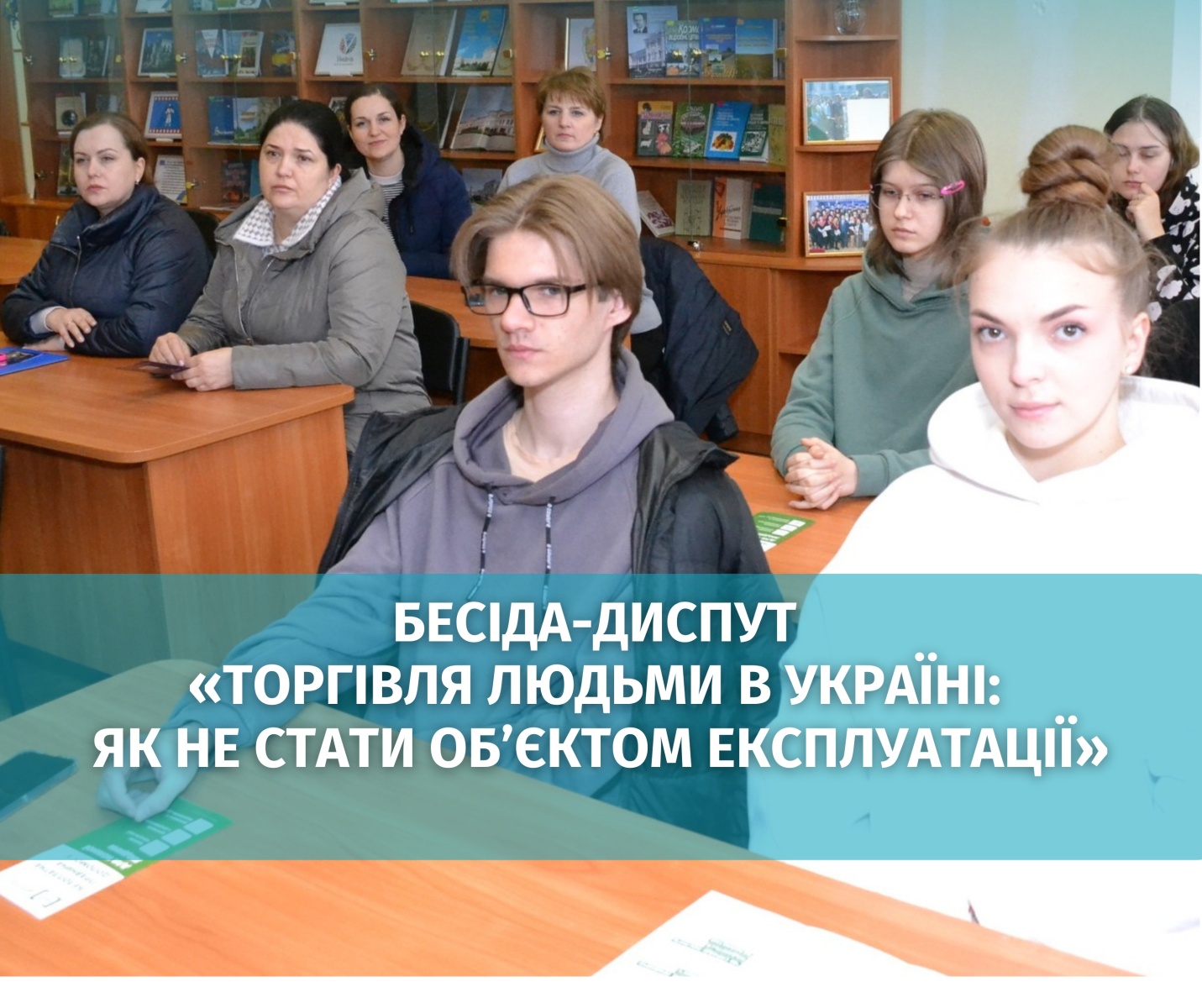 Студенти та викладачі кафедри економіки долучилися до розмови про небезпеку торгівлі людьми