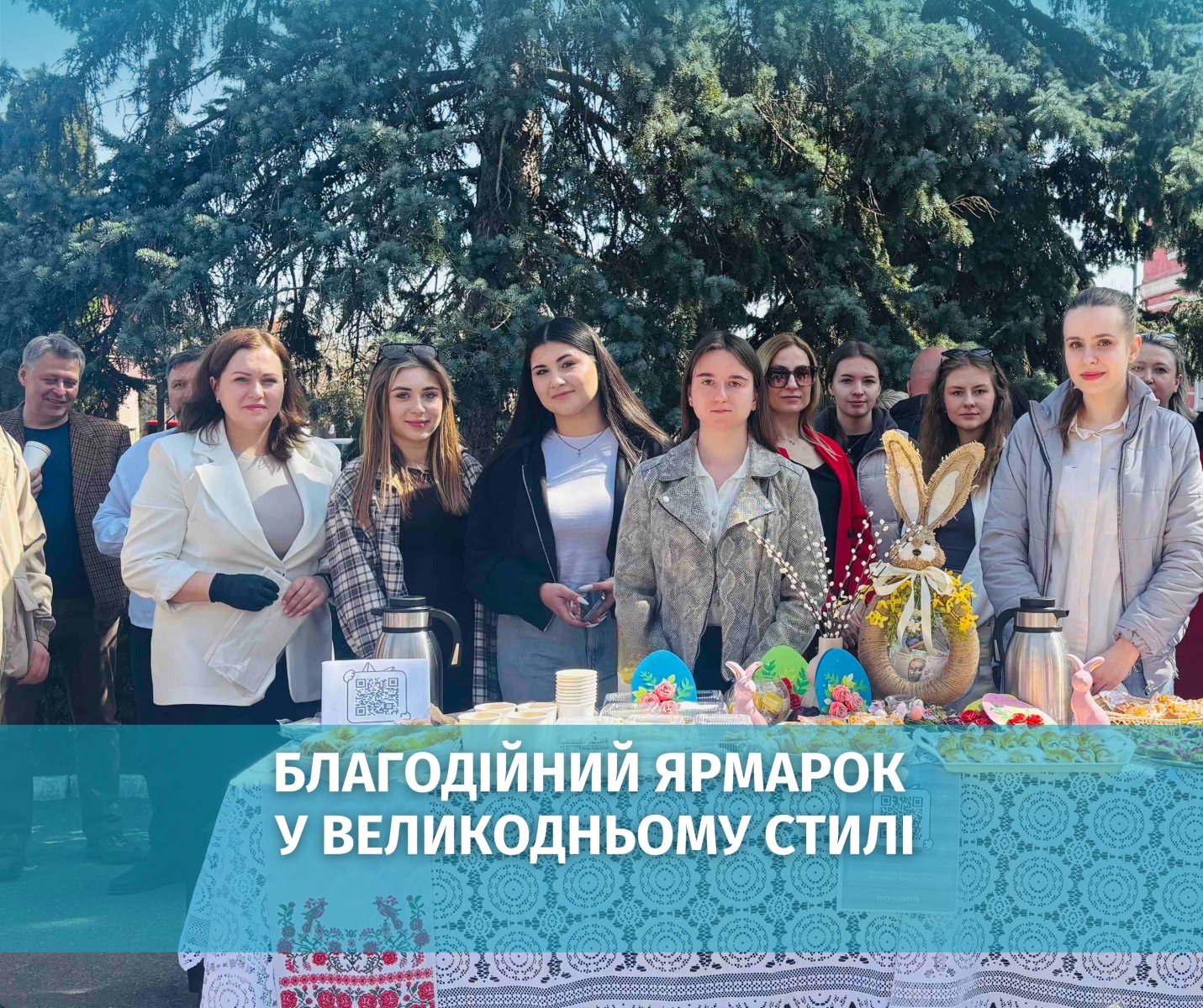 Кафедра економіки на благодійному ярмарку «Великодні дива»