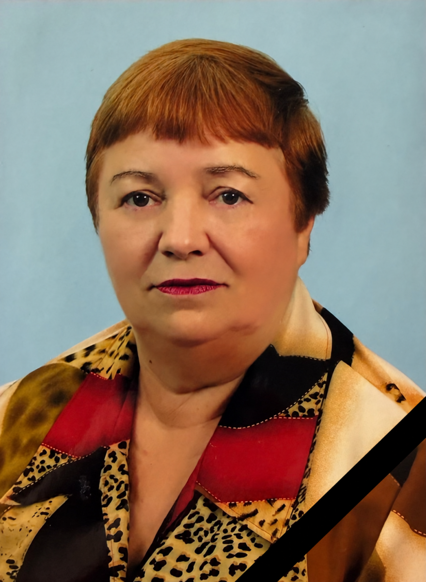 Світла пам'ять! Пішла у вічність Плисканівська Ольга Василівна