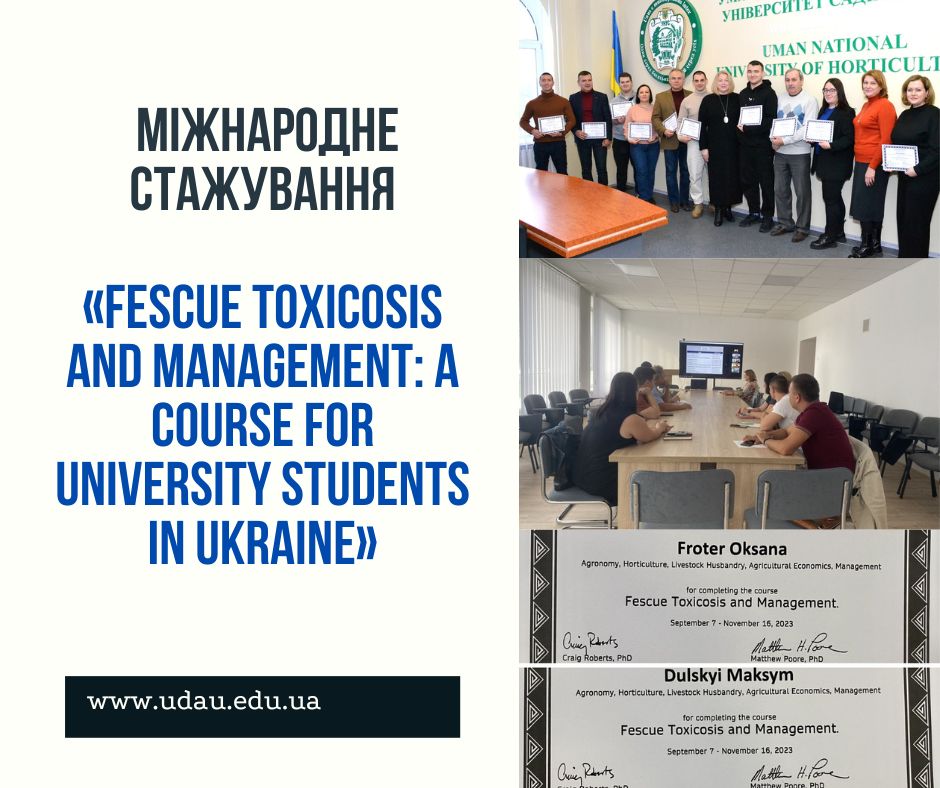 Міжнародне стажування «Fescue Toxicosis and Management: a course for university students in Ukraine»