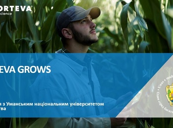 Corteva розпочала освітню програму в Уманському національному університеті садівництва